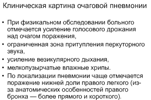 Почему справа в верхних позициях обычно голосовое дрожание сильнее чем слева