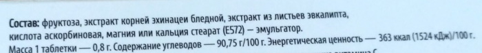 Хлорофиллипт таблетки для рассасывания. Инструкция по применению, цена, отзывы