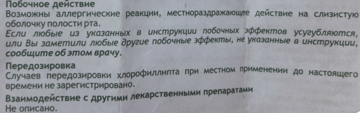 Хлорофиллипт таблетки для рассасывания. Инструкция по применению, цена, отзывы