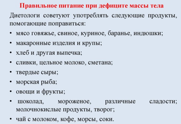 ИМТ (Индекс массы тела). Как рассчитать, формула, оценка результатов