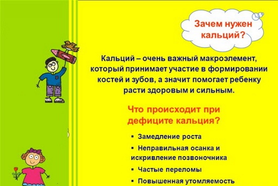 кальций для ребенка 2 лет какой лучше выбрать. картинка кальций для ребенка 2 лет какой лучше выбрать. кальций для ребенка 2 лет какой лучше выбрать фото. кальций для ребенка 2 лет какой лучше выбрать видео. кальций для ребенка 2 лет какой лучше выбрать смотреть картинку онлайн. смотреть картинку кальций для ребенка 2 лет какой лучше выбрать.