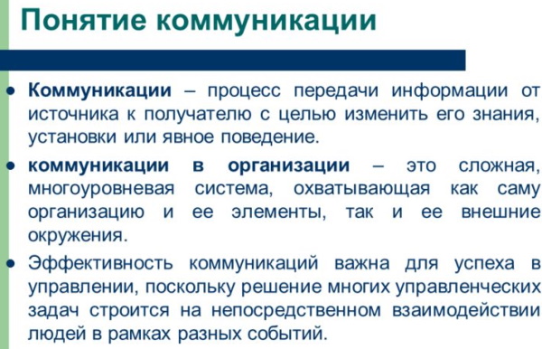 Коммуникация в психологии это, определение невербальная, вербальная, эффективная, массовая