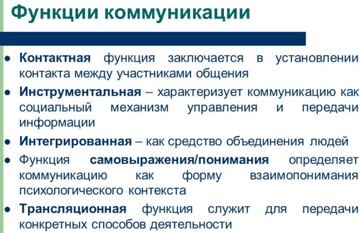 Коммуникация в психологии это, определение невербальная, вербальная, эффективная, массовая