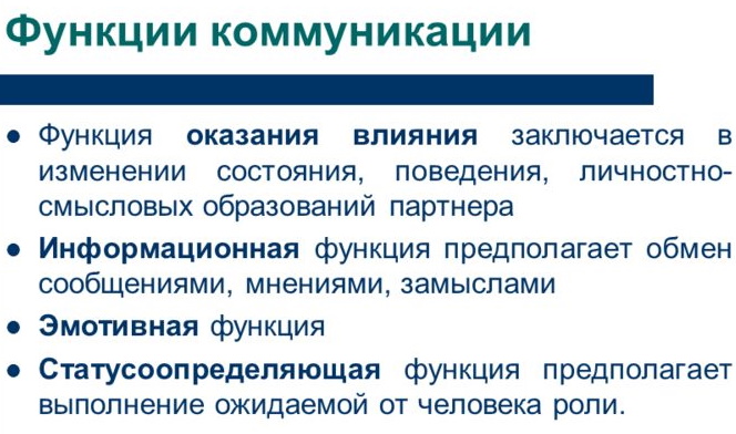 Коммуникация в психологии это, определение невербальная, вербальная, эффективная, массовая