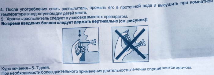 Максиколд (Maxycold) спрей для горла. Инструкция по применению для детей, отзывы