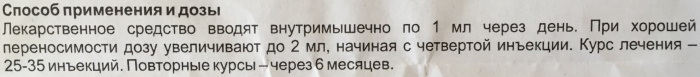 Мукосат уколы. Инструкция, показания к применению, цена, отзывы