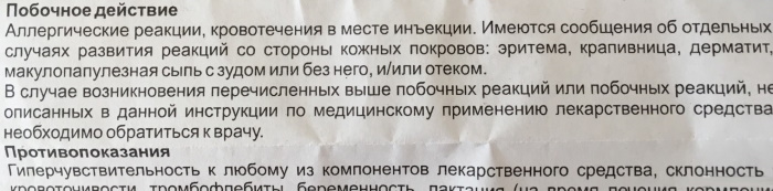 Мукосат уколы. Инструкция, показания к применению, цена, отзывы