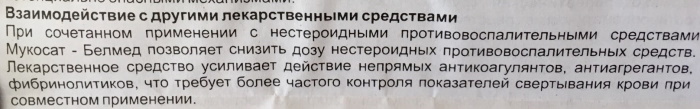 Мукосат уколы. Инструкция, показания к применению, цена, отзывы