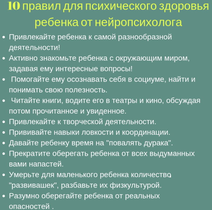 Нейропсихолог детский это кто, что лечит, занятия для ребенка