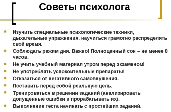 Психологические упражнения для снятия эмоционального напряжения