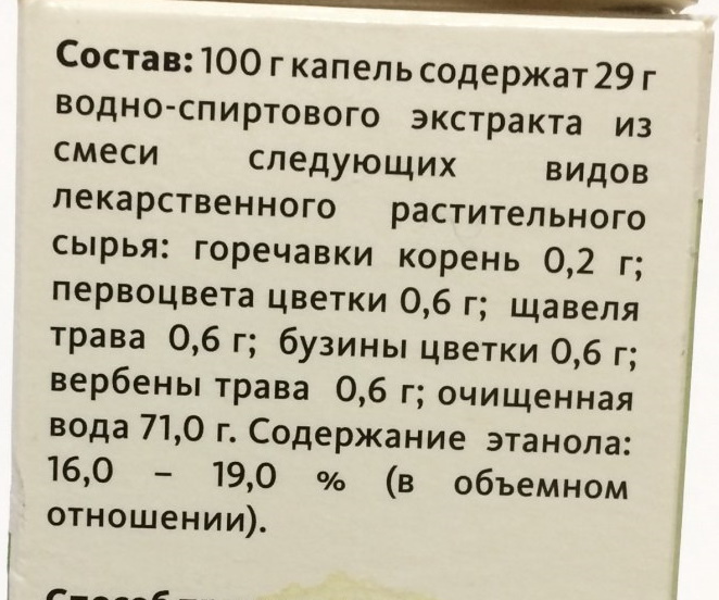 Синупрет для ингаляций небулайзером взрослым, детям