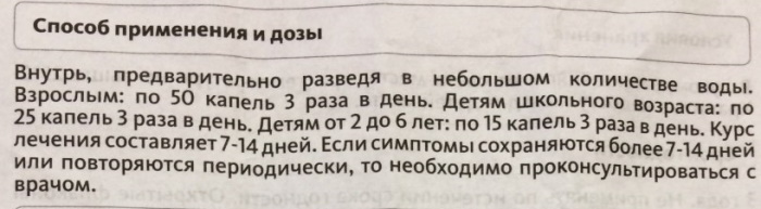 Синупрет для ингаляций небулайзером взрослым, детям