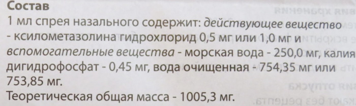 Снуп спрей для детей. Инструкция по применению, цена, отзывы