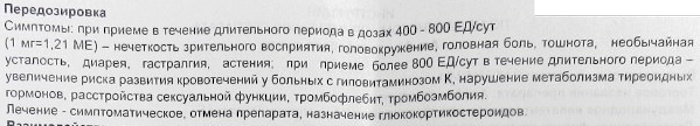 Витамин Е в ампулах для инъекций. Название, инструкция по применению