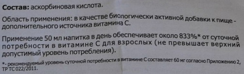 Витамин С в порошке. Инструкция по применению, цена, отзывы