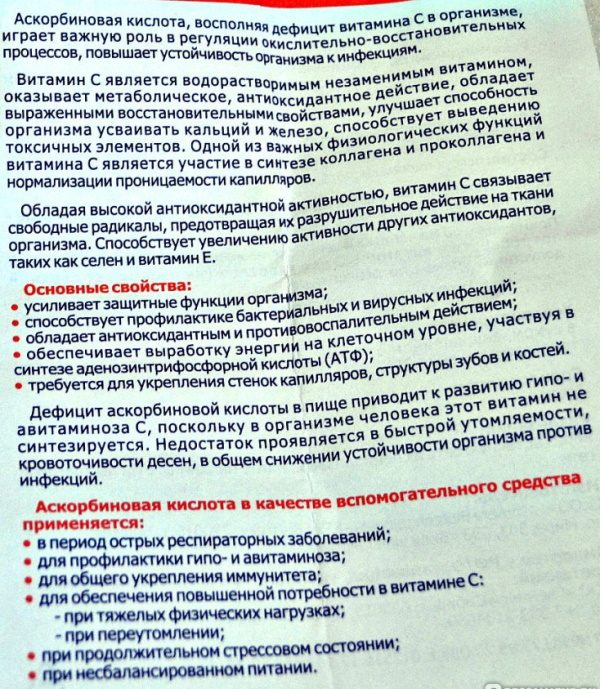 Витамин С в порошке. Инструкция по применению, цена, отзывы