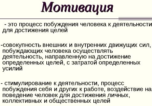 Желание в психологии. Что это такое, определение, какие бывают