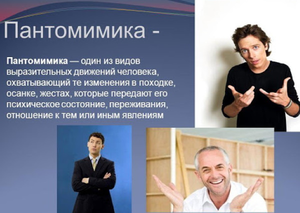 Экспрессия в психологии. Что это, определение эмоциональная, вербальная