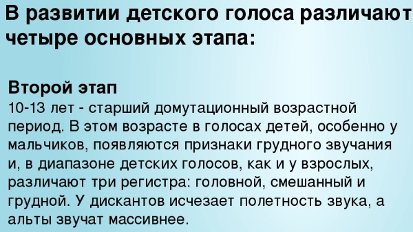 почему у меня не ломается голос в 13 лет. Смотреть фото почему у меня не ломается голос в 13 лет. Смотреть картинку почему у меня не ломается голос в 13 лет. Картинка про почему у меня не ломается голос в 13 лет. Фото почему у меня не ломается голос в 13 лет