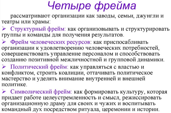 Рефрейминг в психологии это что, примеры, упражнения