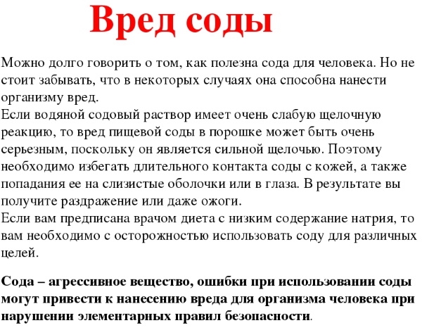 Содовый раствор для полоскания зубов при боли