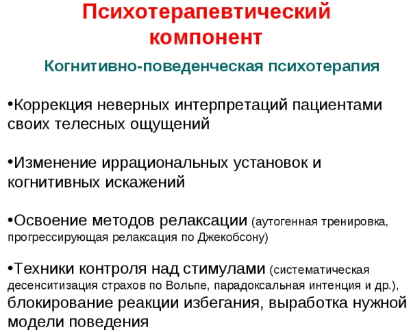 Тревога в психологии. Что это такое, виды, как избавиться