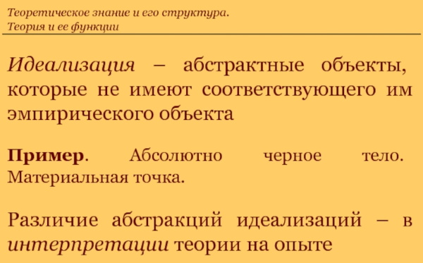 Абстракция в психологии. Что это, определение, примеры