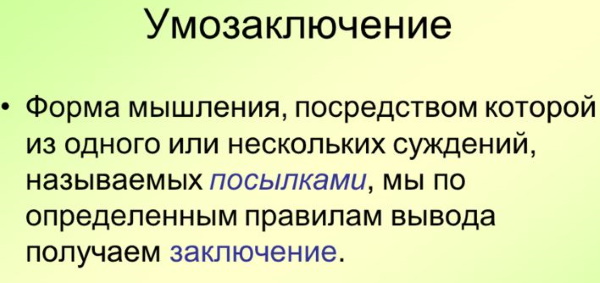 Абстракция в психологии. Что это, определение, примеры