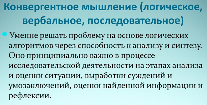 Конвергенция в психологии. Что это, определение, теория развития