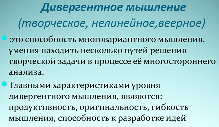 Конвергенция в психологии. Что это, определение, теория развития