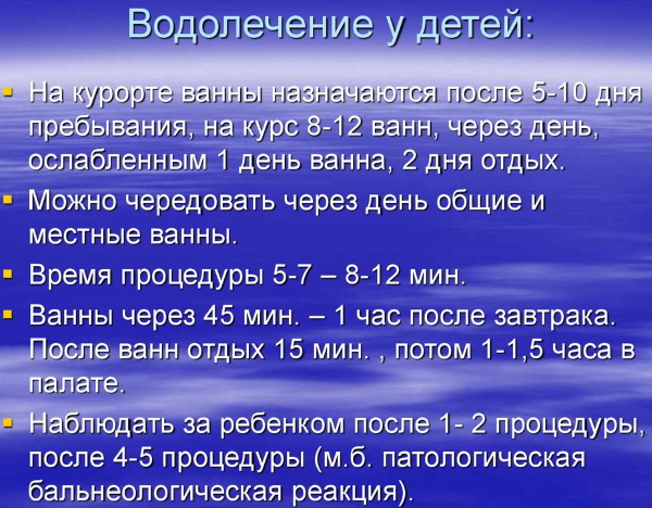 Минеральные ванны. Показания и противопоказания