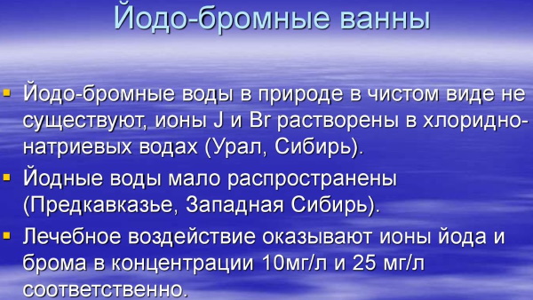 Минеральные ванны. Показания и противопоказания