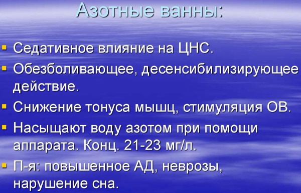 Минеральные ванны. Показания и противопоказания