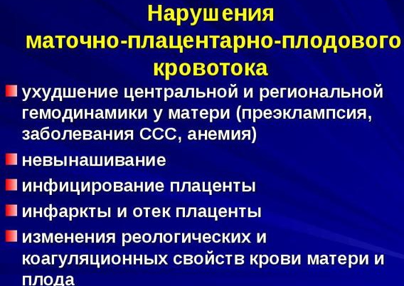 Нарушение МПК 1а/б степени при беременности. Что это такое