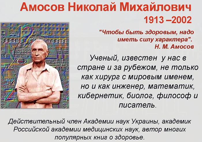 Паста Амосова для сердца. Рецепт, как принимать