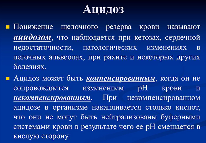 Ph крови человека. Норма, что это такое, как определить