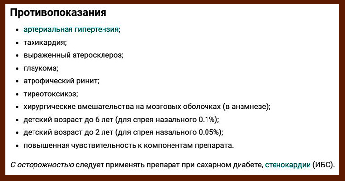 Риномарис спрей для детей. Инструкция по применению, со скольки лет, аналоги