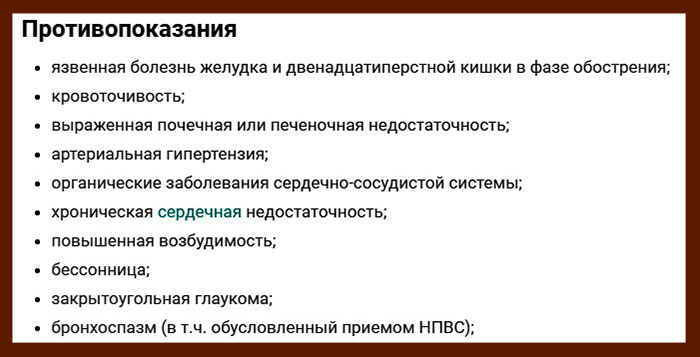 Свечи Цефекон (Cefecon) для взрослых. Инструкция по применению, цена, отзывы