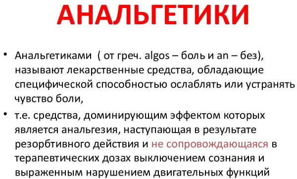 Виды действия лекарственных средств на организм. Фармакология