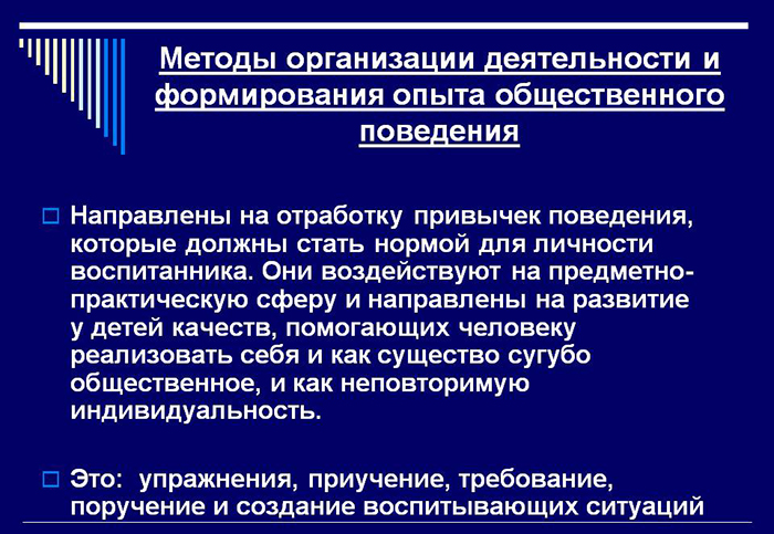 Воспитание в психологии. Что это у детей, понятие, категории, задачи, стили