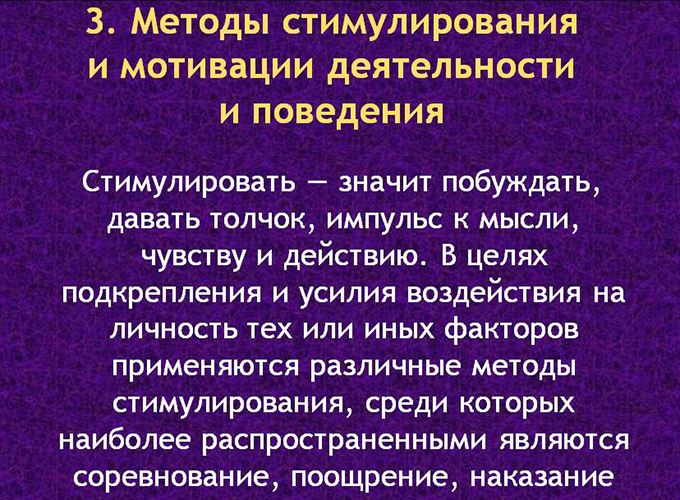 Воспитание в психологии. Что это у детей, понятие, категории, задачи, стили