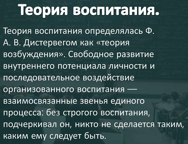 Воспитание в психологии. Что это у детей, понятие, категории, задачи, стили