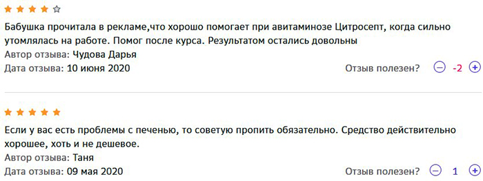 Цитросепт для похудения. Инструкция по применению, цена, отзывы