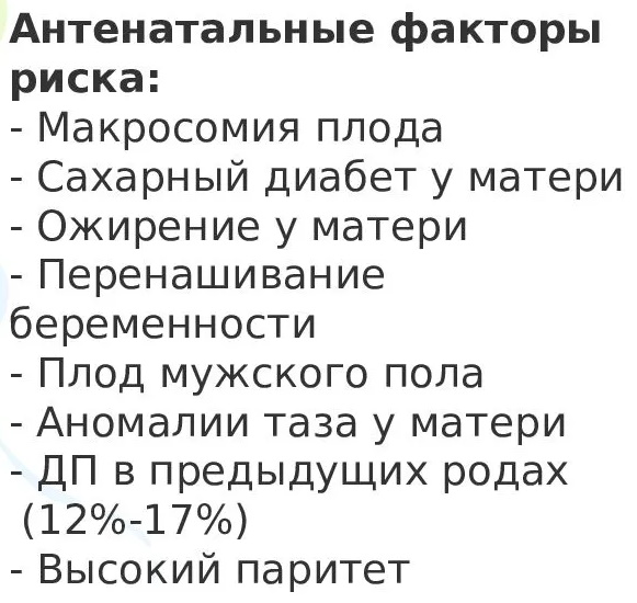 Дистоция плечиков в родах. Что это такое, причины, последствия для ребенка