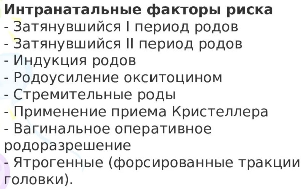 Дистоция плечиков в родах. Что это такое, причины, последствия для ребенка