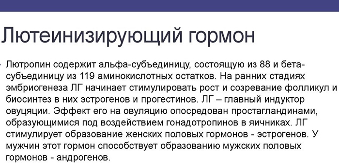 Фолликулярная фаза у женщин. Что это такое, что значит, какой день цикла