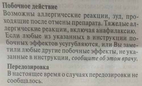 Хлоргексидин свечи в гинекологии. Инструкция по применению, отзывы