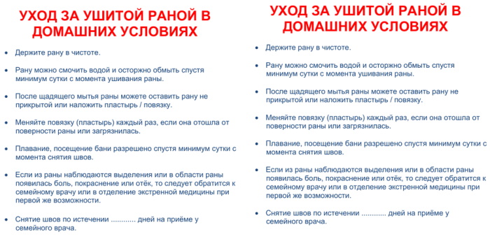 Как остановить кровь при порезе пальца, после анализа