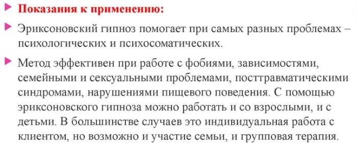 Как загипнотизировать человека в домашних условиях