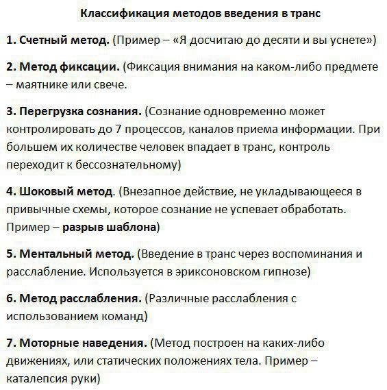 Как загипнотизировать человека в домашних условиях